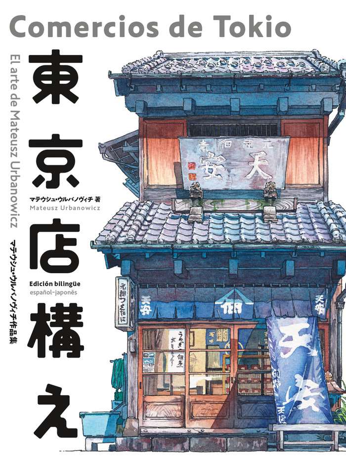 comercios de tokio mateusz urbanowicz